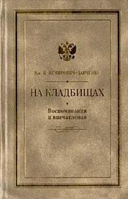 Возвращение