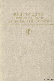 Необыкновенное лето