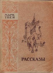 Письма китайца