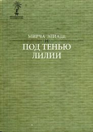 Без юности юность