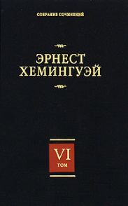 Лев мисс Мэри(другой перевод)