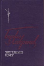 Лотерея мыса Адлер