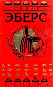 Клеопатра