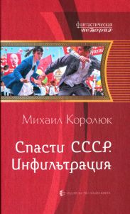 Инфильтрация