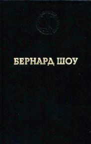 Святая Иоанна (Хроника в шести частях с эпилогом)
