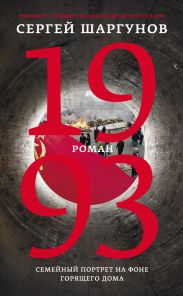 1993