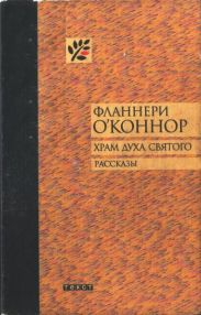 Храм Духа Святого