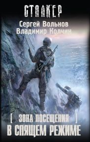 В спящем режиме
