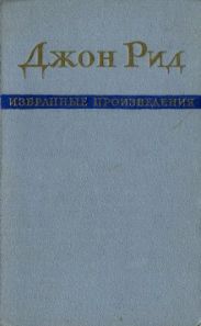 Избранные произведения