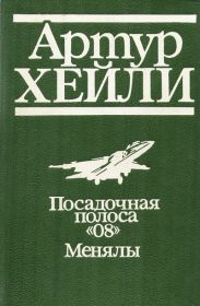 Менялы