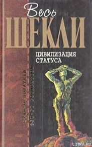 Носитель инфекции