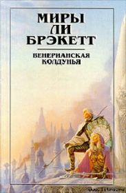 Вуаль Астеллара