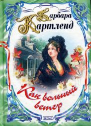 Чудесная миниатюра