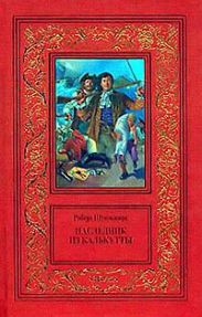Наследник из Калькутты(изд.1958)