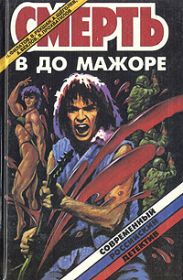 Ночь навсегда