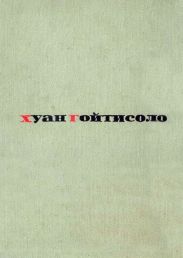 Остров