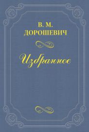 «Сам Николай Хрисанфович Рыбаков»