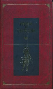 Мифы и легенды народов мира. Центральная и Южная Европа