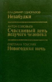 Незабудки