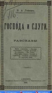 Новый знакомый