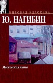 Старый наездник