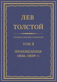 Произведения, 1856—1859