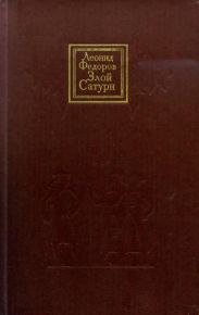 Злой Сатурн