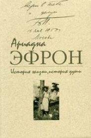 История жизни, история души. Том 1