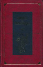 Мифы и легенды народов мира. Библейские сказания и легенды
