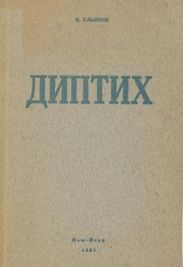 «Патриотизм требует рассуждения»