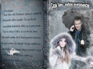 Amo - люблю по-итальянски