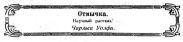 Отмычка