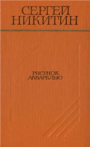 Рисунок акварелью