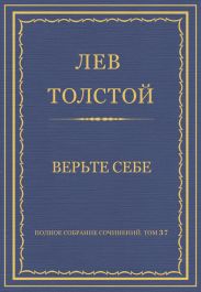 Полное собрание сочинений. Том 72. Письма 1899-1900 гг.