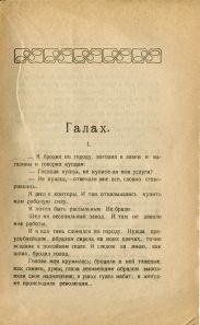 Галах