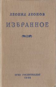 Избранное