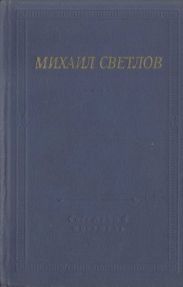 Стихотворения и поэмы