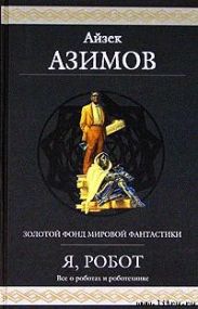 Первый закон