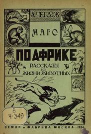 Маго