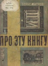 Про эту книгу