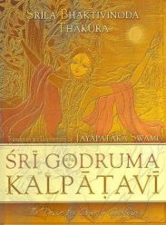 Шри Шри Годрума Калпатави (Роща деревьев желаний Годрумы)