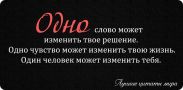 Любовь