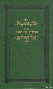 Мертвые боги (Тосканская легенда)