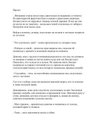 Без меня