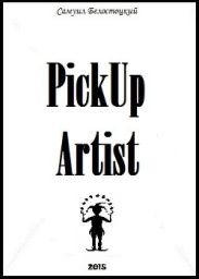 PickUp Artist