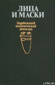 Любовница президента