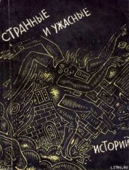 Смерть в лесу