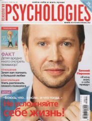 Psychologies №32 ноябрь 2008