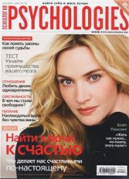 Psychologies №33 декабрь 2008