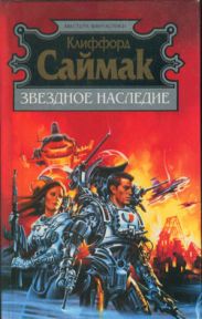 Живи высочайшей милостью